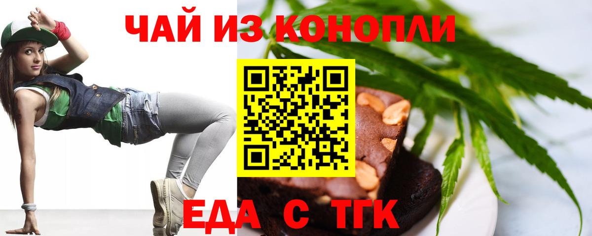 Печора  Печенье с ТГК конопля  Вход с VPN 