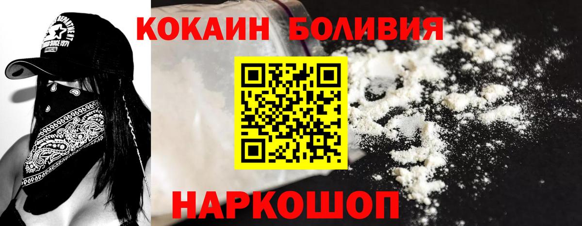 Печора  Кокаин VHQ  Вход с VPN  КОКАИН  COCAIN Эквадор 