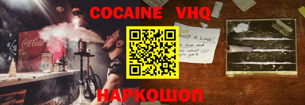 КОКАИН Эквадор Печора