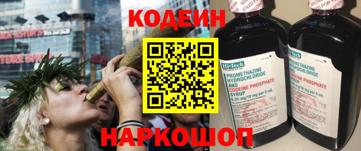 Печора  Codein напиток Lean (лин)  Codein Purple Drank  Вход с VPN 