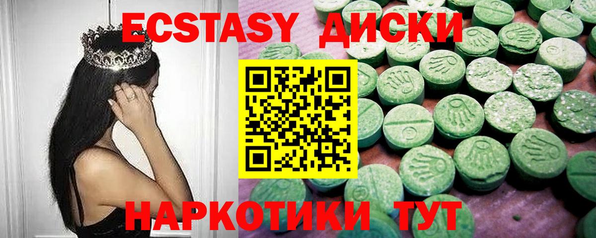Печора  ЭКСТАЗИ 280 MDMA  Вход с VPN 