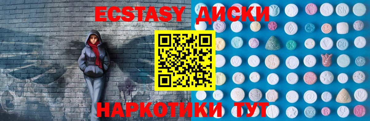 Экстази mix Печора