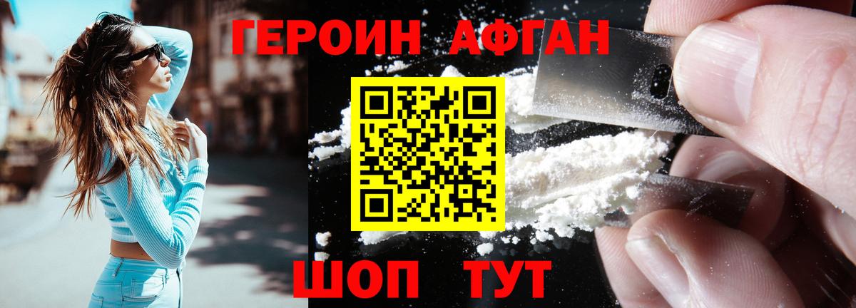 Печора  Героин VHQ  Вход с VPN 