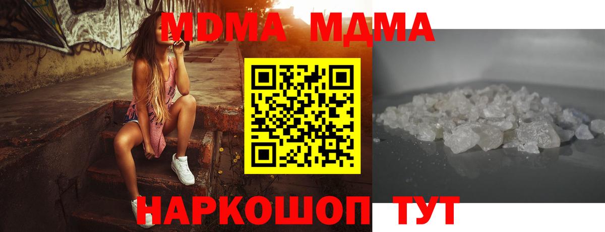 МДМА VHQ  MDMA Molly  Печора  МДМА  Вход с VPN 