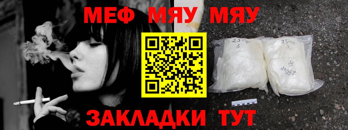 Меф Печора