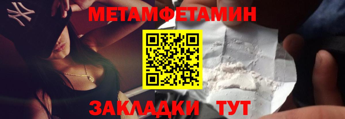 Метамфетамин пудра Печора